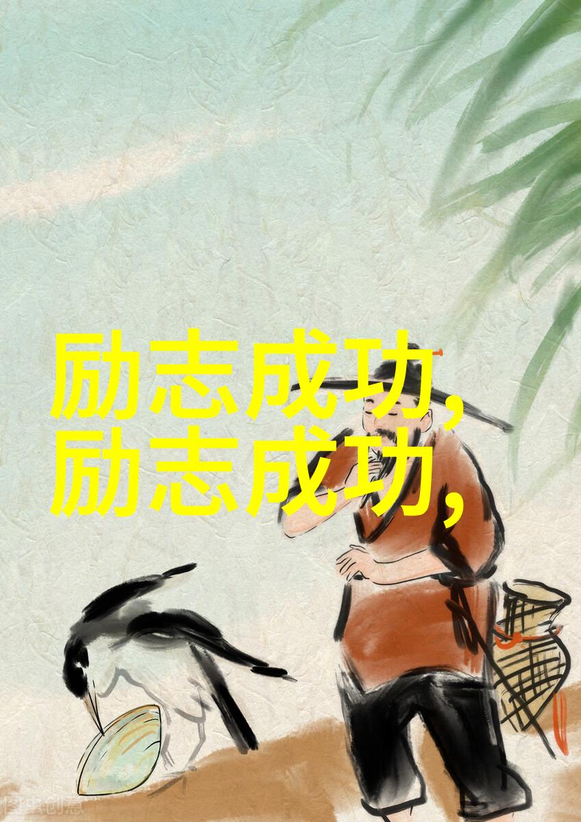 只在不懈前行的路上才能领略到最美的风景