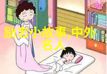 张爱玲与文学世界中的辉煌与挫折