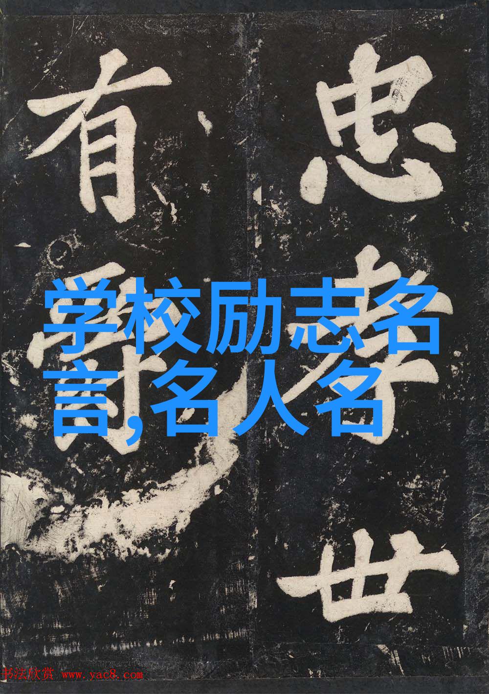 校园风云肉身教师的热血故事