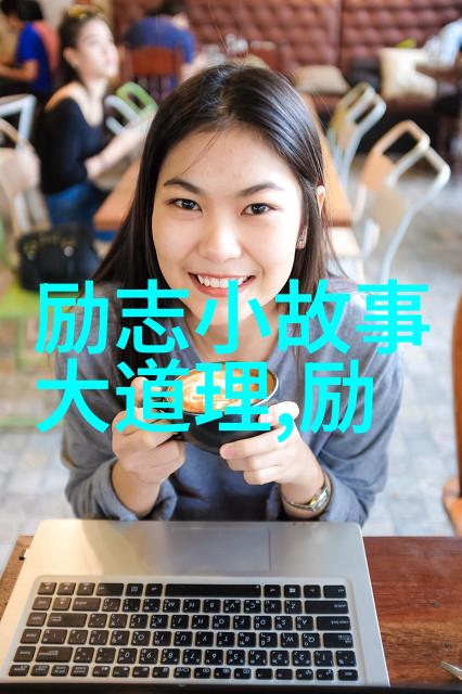 伟人不负青春励志的故事我是李雷我20岁那年决定追逐梦想