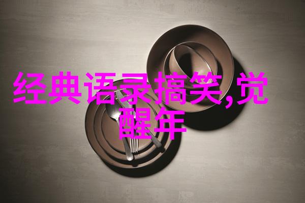 逆袭之星从底层到顶峰的励志故事成功人生