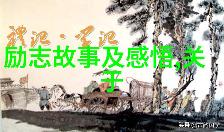 奋斗不息成功可待励志经典语录汇编