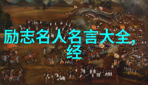 时光的预言明天与意外哪个先来的经典语录探究