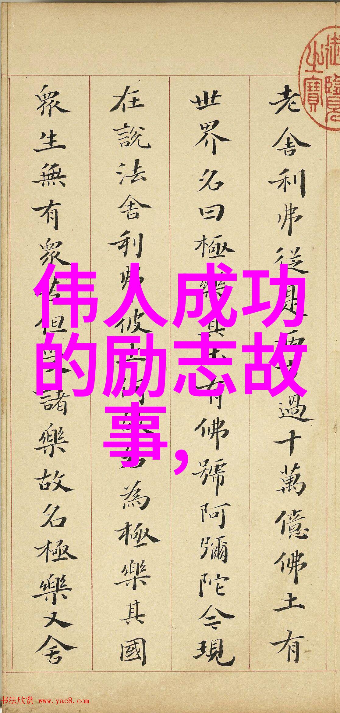 你怎样才能证明你真的爱一个人