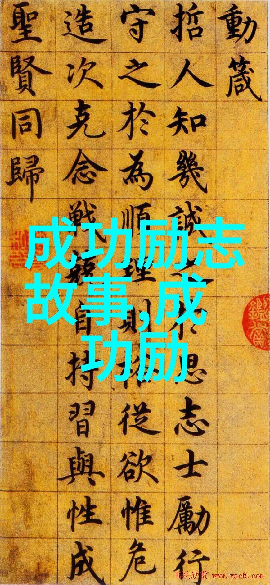 逆袭之谜一代巨星的沉默觉醒