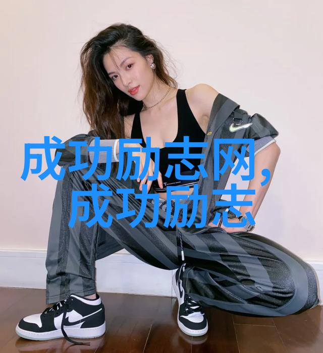 镜头下的挑战分析那些令人振奋的成长过程