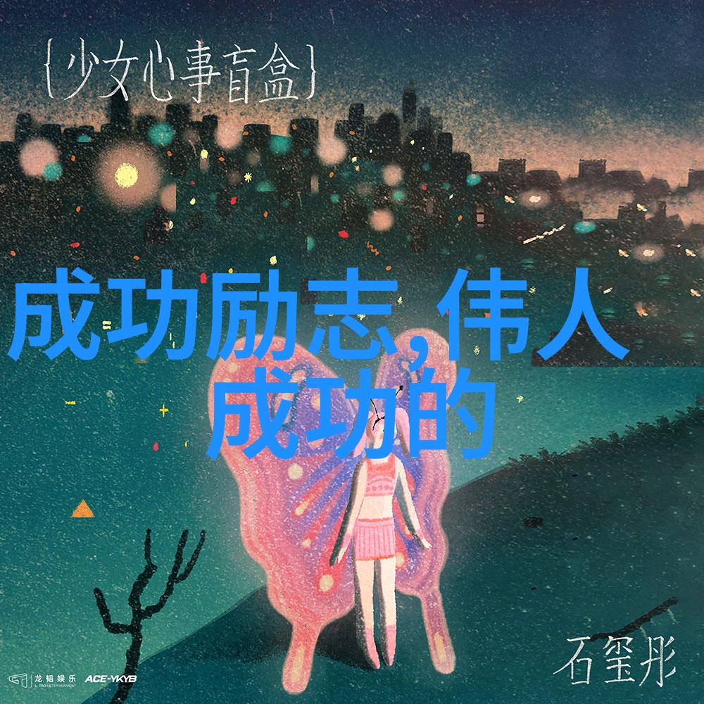 三毛的文学光芒永恒的风景与人生感悟