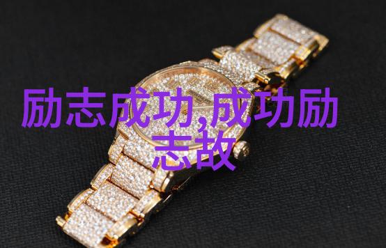 逆袭之星从零到英雄的励志故事成功励志人生