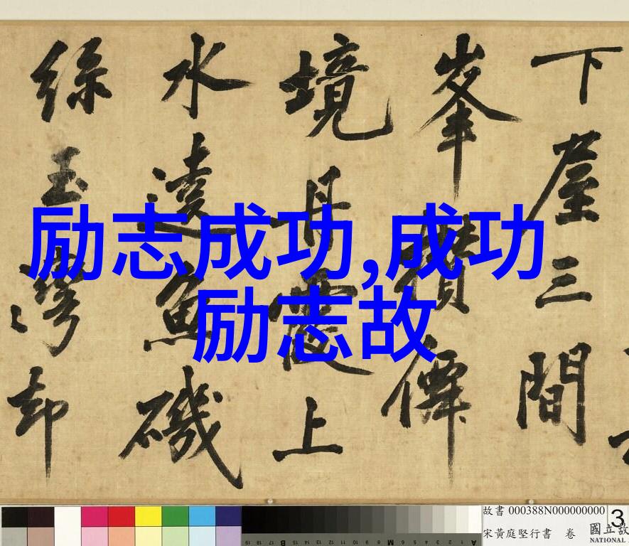 真实感人的正能量故事-逆袭之路一个不屈不挠的少年的成功故事