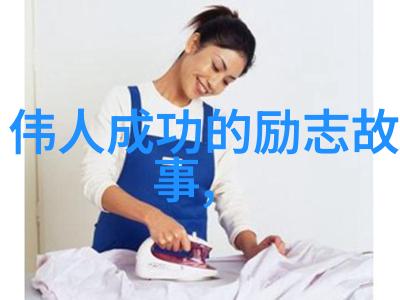经典语录大全 - 奥普拉温弗瑞启迪灵魂的智慧之光