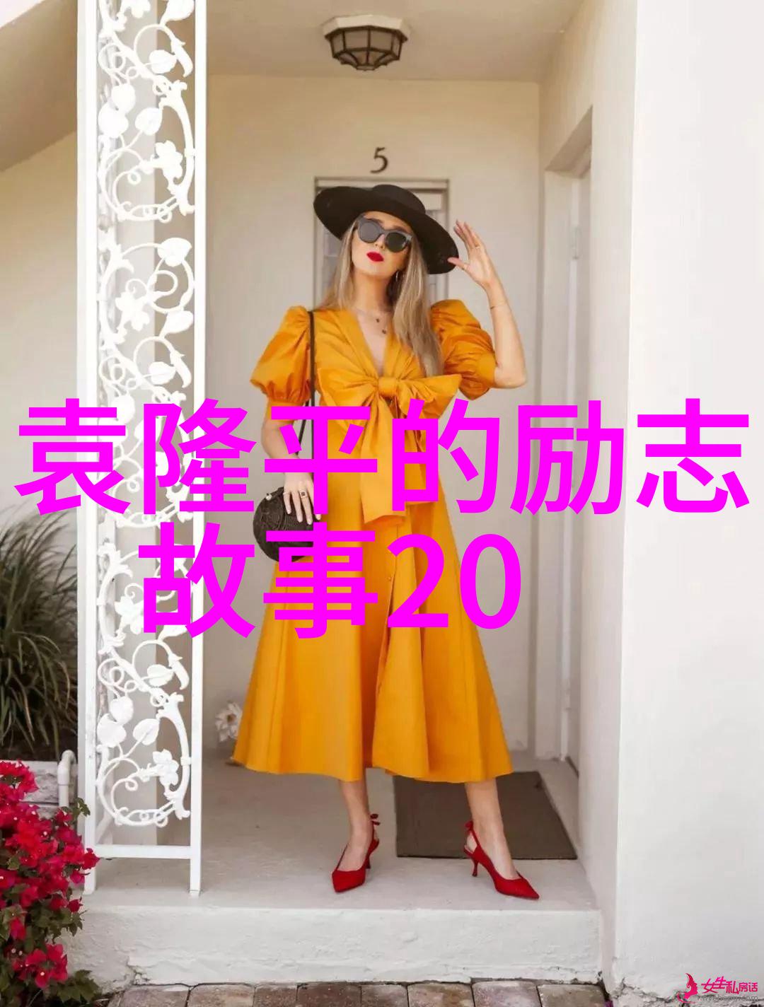 文采风流名人素材探秘