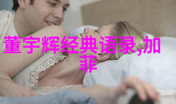 逆袭之路一个让人感动的中国故事