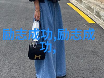 城墙之外未知的呼唤与围城内的秘密