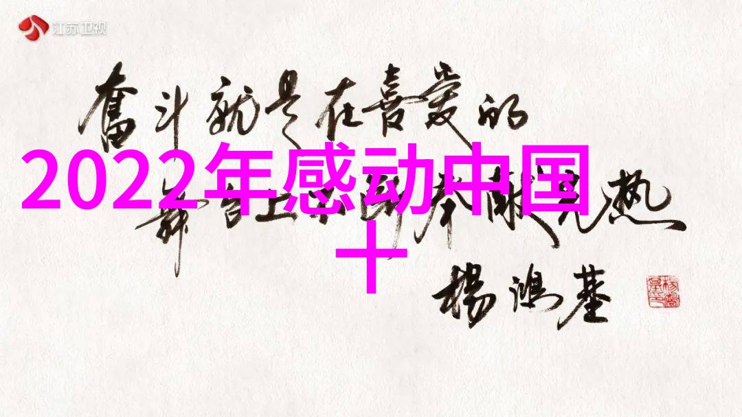 任正非这个努力工作的可爱人物