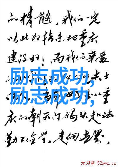 不屈不挠的心灵历险记蚂蚁搬山的情感寄托
