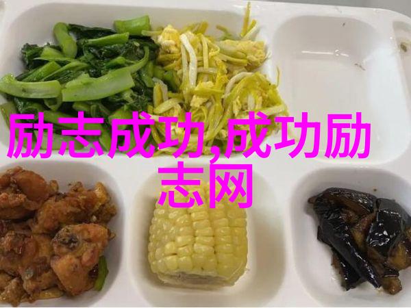高三励志故事在社会的考验中追求希望