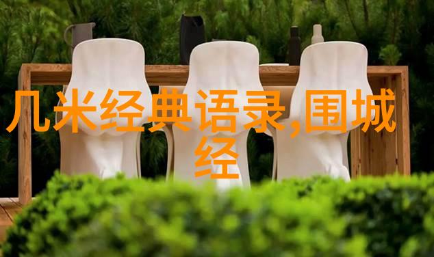 网语回忆录网络经典语录的时尚变迁