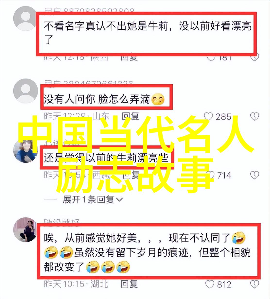 超级人生3至5分钟的小确幸之旅