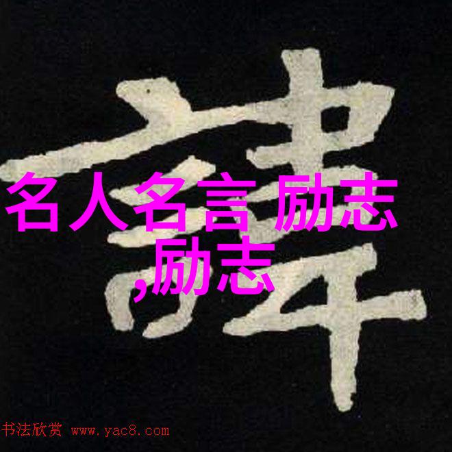 唐朝诗人李白的传奇一生与中国古代文化的光辉篇章