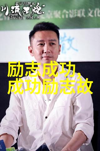 京东集团首席执行官刘强东活出一个京东10个英雄人物素材摘抄