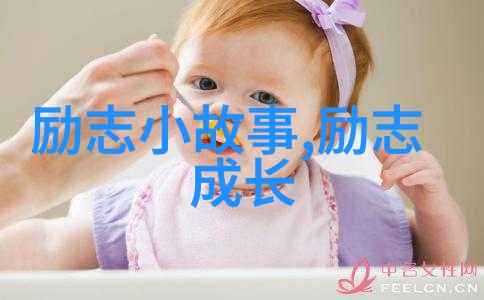 一天一句名言激励人心每日铭记成长不止步
