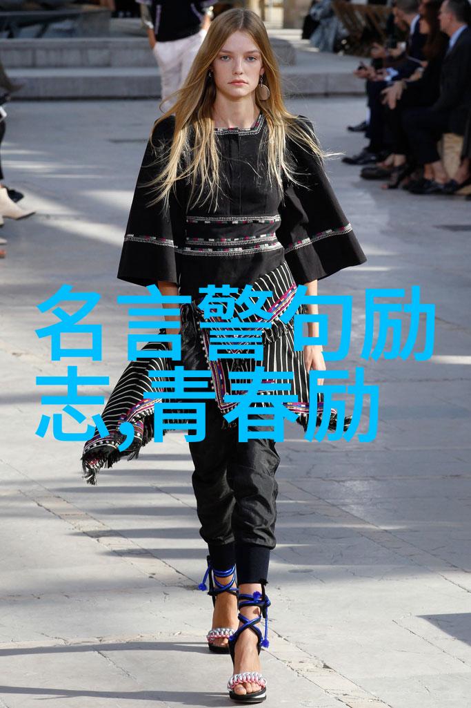 张爱玲语录经典捕捉心灵深处的柔情与哀愁