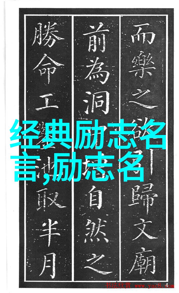高考励志名言铸就辉煌未来之钥