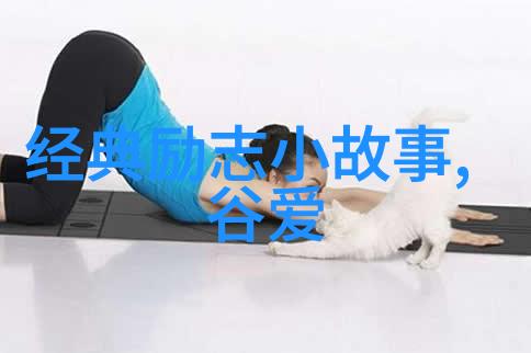 张爱玲经典语录精选文学巨匠深刻见解