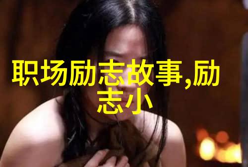 励志故事大全约翰尼马丁如何让笨小孩拥抱花园人生