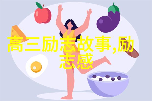 励志人物生平事迹-李健的逆袭之旅