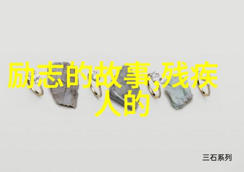 梦想之翼自我蜕变的飞跃