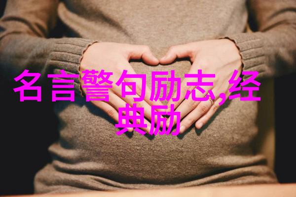 从零到英雄你是否有勇气追逐那份属于自己的励志成功故事