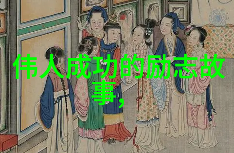勤学励志的名言警句-李约瑟科学之光在异国他乡