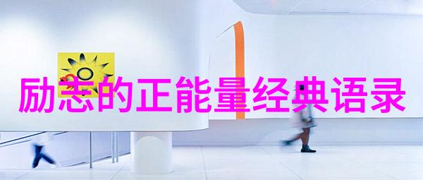 跨越国界共鸣无限全球受欢迎的动漫经典语录是什么