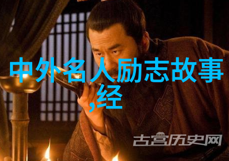 一句话经典语录-马云的敢于失败的智慧