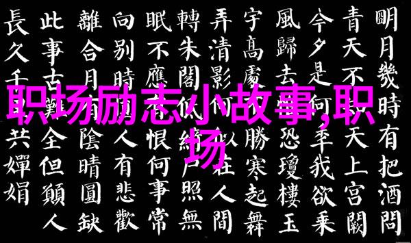 如何在深情的回忆中幽默风趣地与女孩子共鸣让一个真实而悲伤的爱情故事自然而然地展开从而温柔地引她走进你
