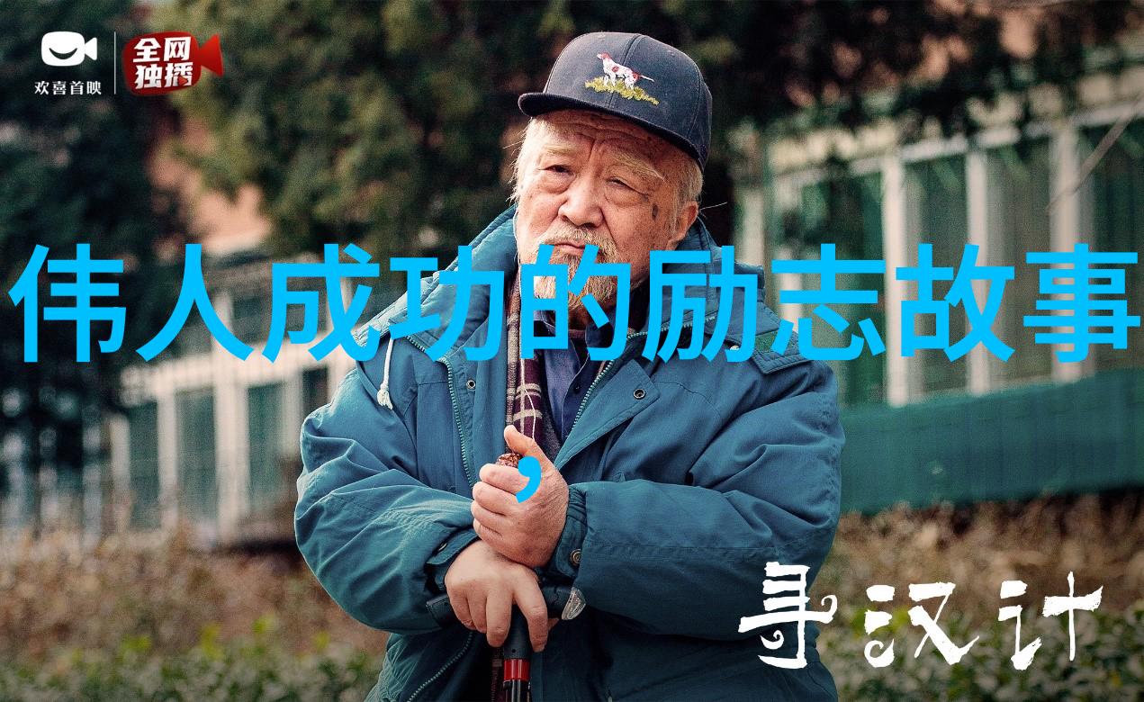 人物事迹摘抄-李白诗仙的不屈之志