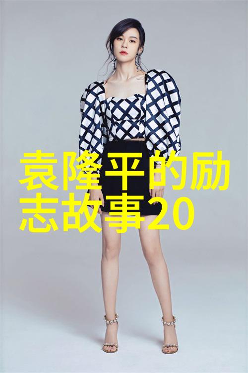 关于奋斗的故事素材我没有天赋但我也能更好