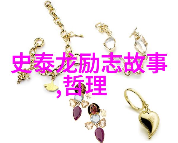 激励智慧解读经典名言中的学术内涵与启示