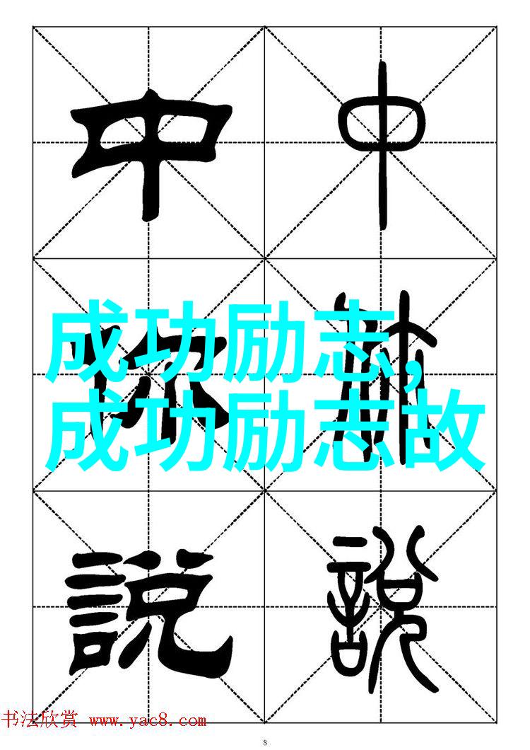 笑容满面超越困境的幽默励志故事逆袭自信心