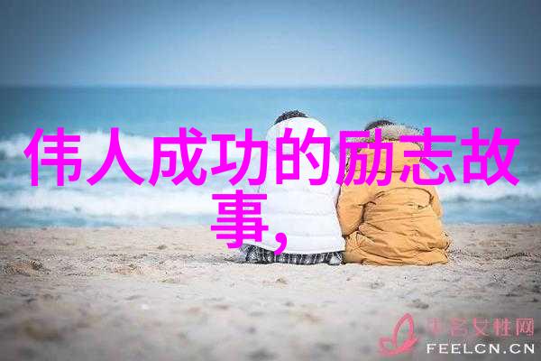 南存辉从5万元起家的小鞋匠激励社会各界奋斗者成为福布斯富豪的典范