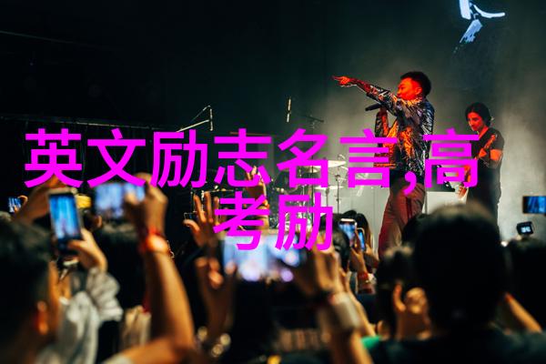 智慧的结晶贺炜先生经典语录探秘