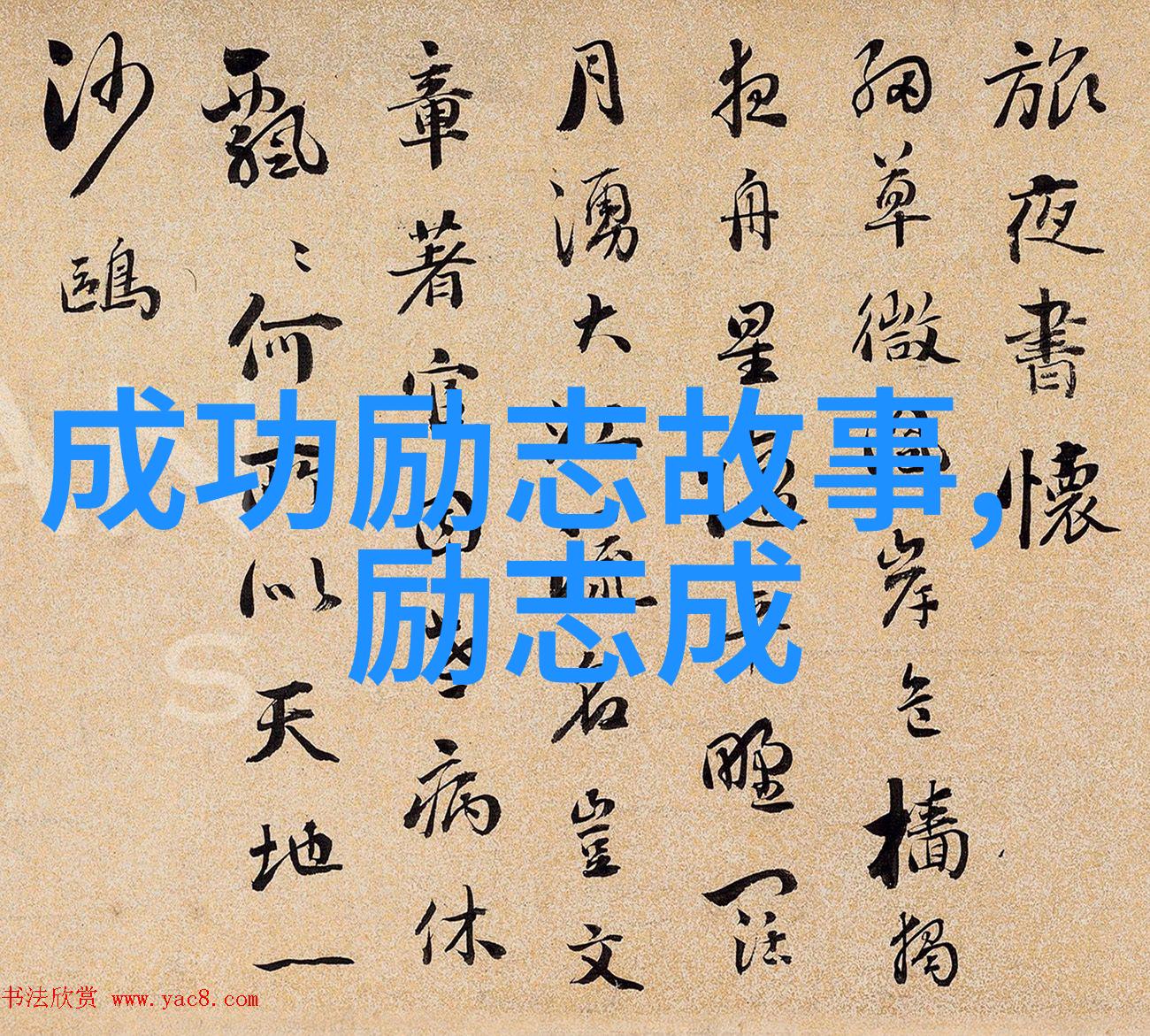 颠沛流离心痛的伤感短句子句