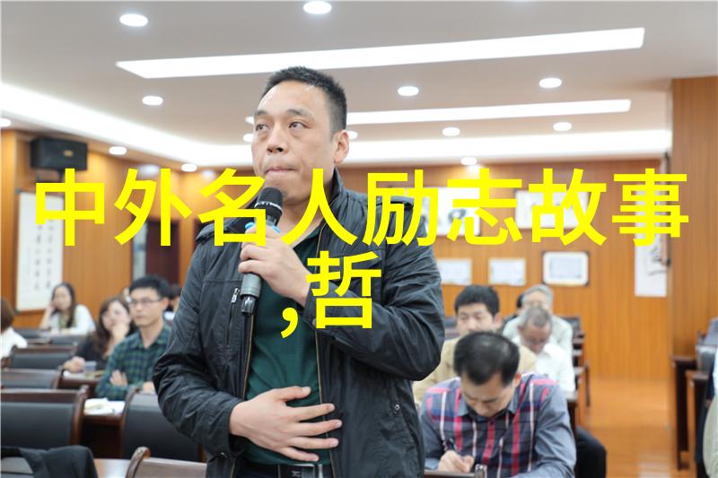 为理想而奋斗的人物故事-追梦者不懈的拼搏与永恒的荣耀