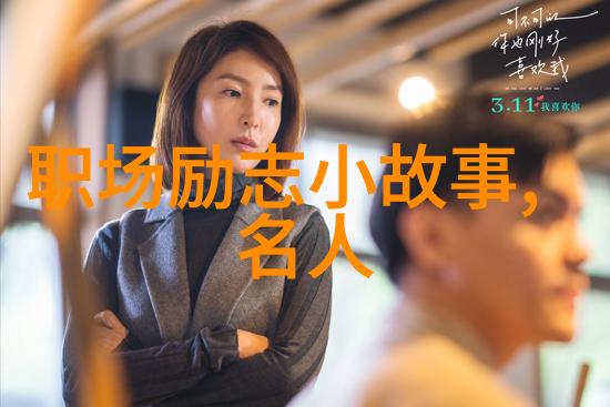 折花逢驿使春风里的秘密使者
