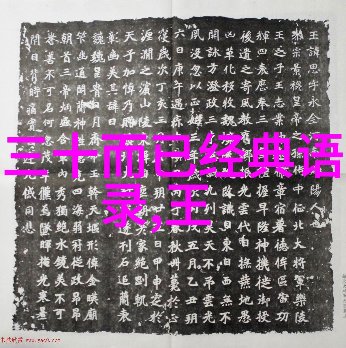 高三励志启航铭记那些永恒的名言