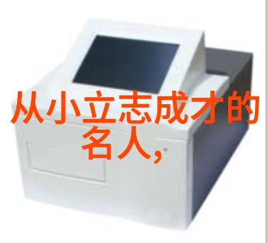 人生偶像推荐 - 创新时代的灯塔马斯克与他的无限可能