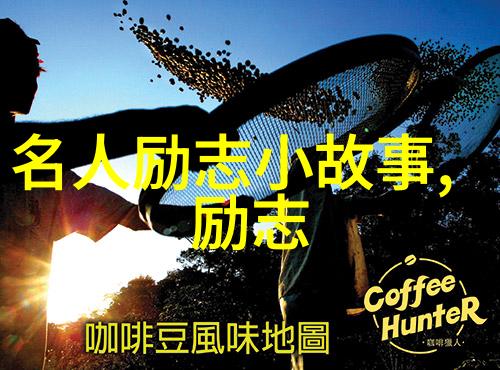 偶像激励粉丝的例子-星光下的力量偶像如何以身作则感染粉丝