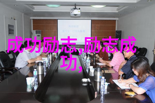 职场奋斗者之星一位普通学者的非凡成长