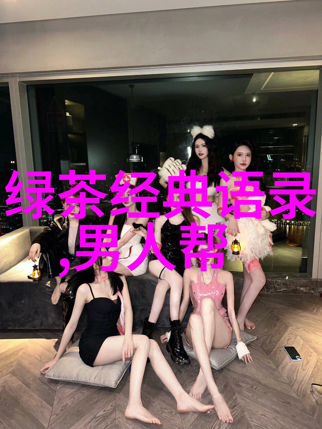 土系憨女时尚自然风格的可爱女性时尚